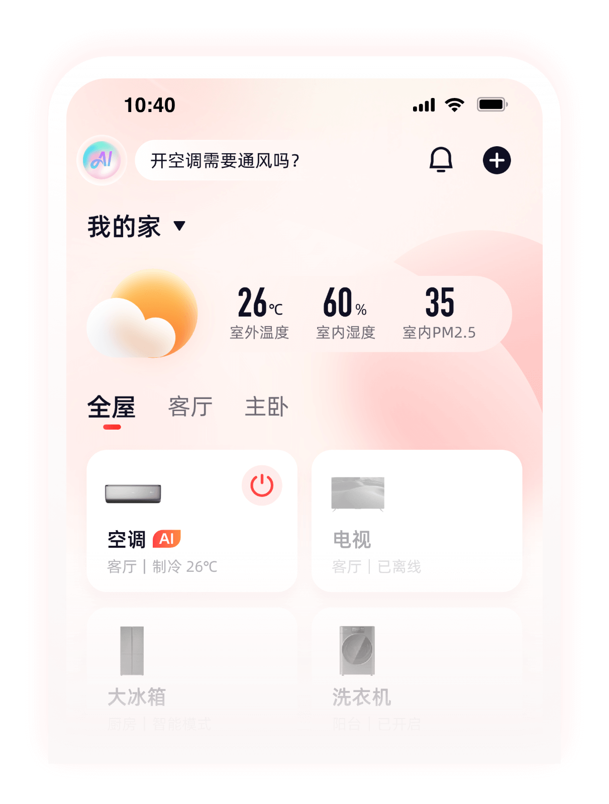 App预览图1