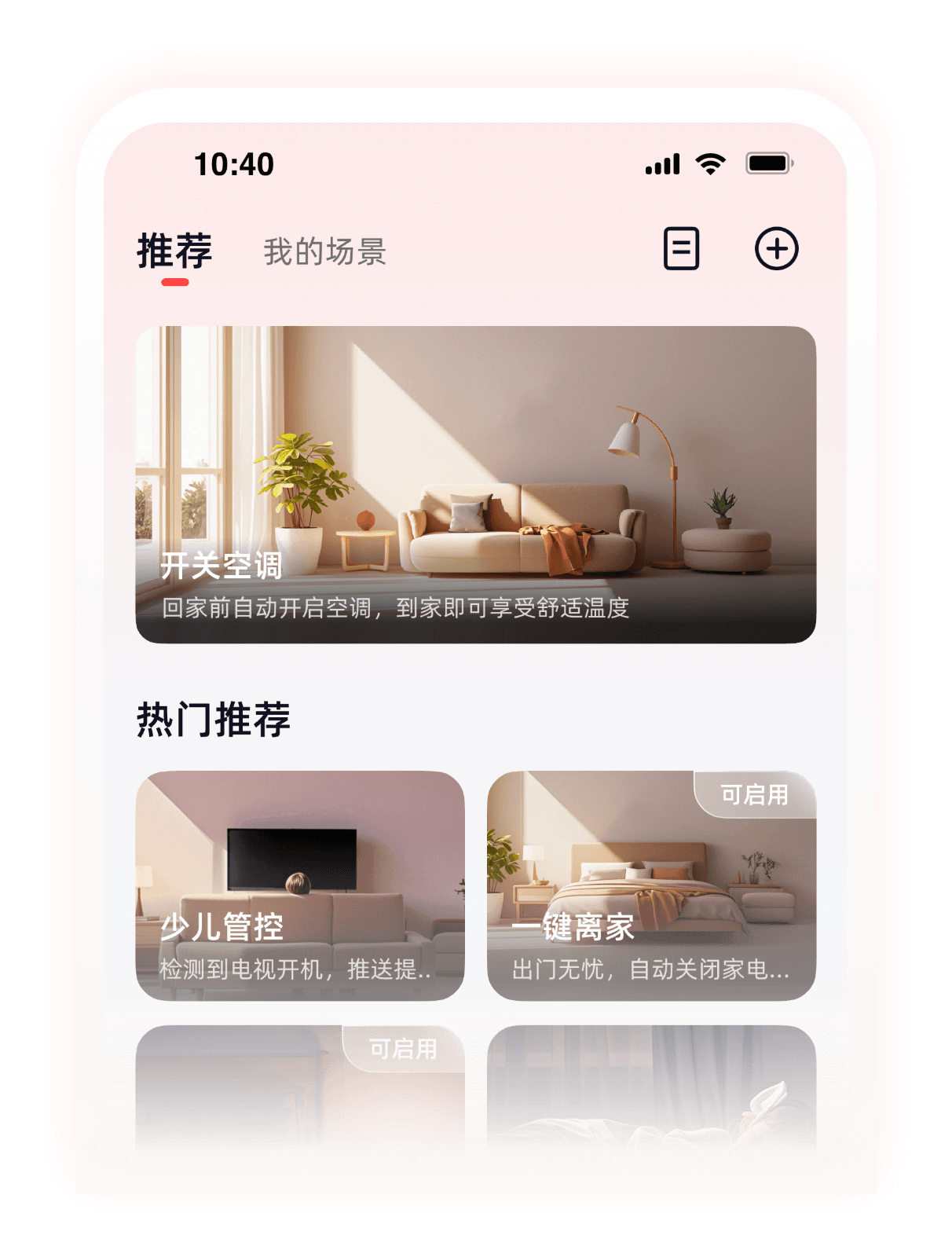 App预览图2