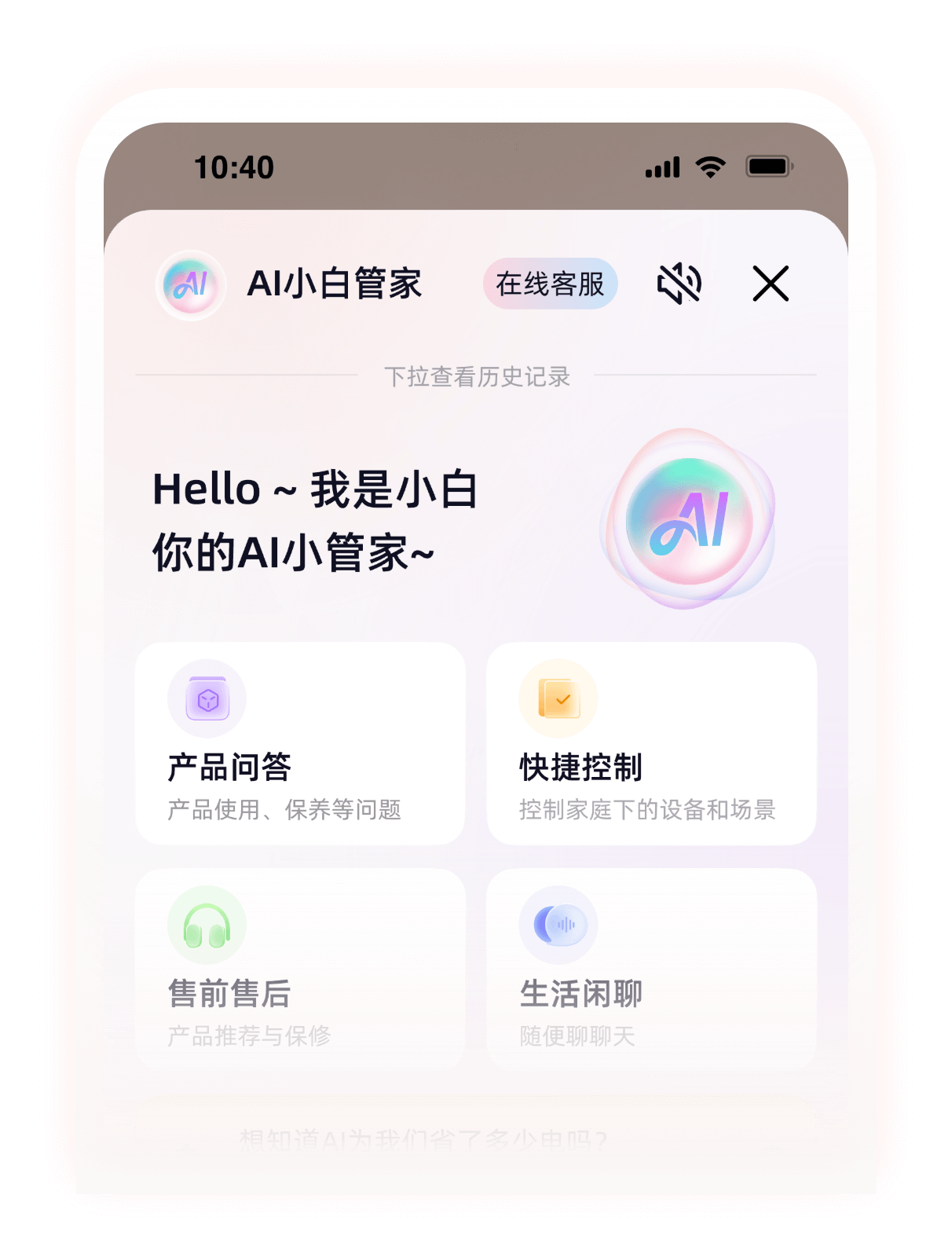 App预览图3